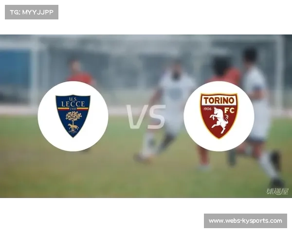 都灵对阵莱切，贝尔加利箭头作用考验主队防守