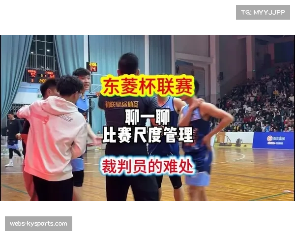 人物专访：裁判监督解读新赛季统一判罚尺度背后的数据支持